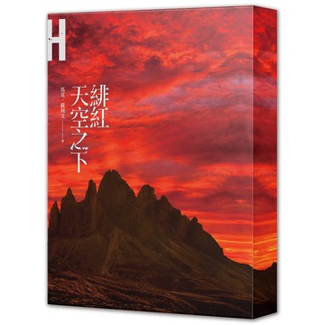 緋紅天空之下(原文書衣限量慶功版)(馬克蘇利文) 墊腳石購物網