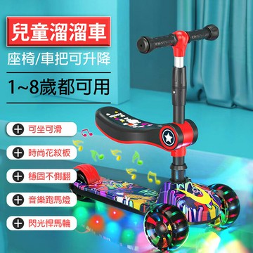 【8H倉庫現貨】新款兒童滑闆車1一3一6歲寶寶男女孩三合一可坐可騎霤霤車滑行車