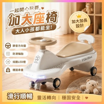 扭扭車 溜溜車 兒童搖搖車 寶寶滑步車 幼兒扭扭車 防側翻扭扭車 兒童滑行車 大人可坐扭扭車 玩具車 學步車