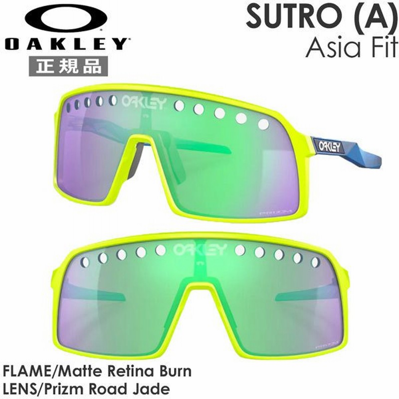 オークリー サングラス ストロ アジアンフィット Oakley Sutro A Matte Retina Burn Prizm Road Jade ロード 通販 Lineポイント最大0 5 Get Lineショッピング