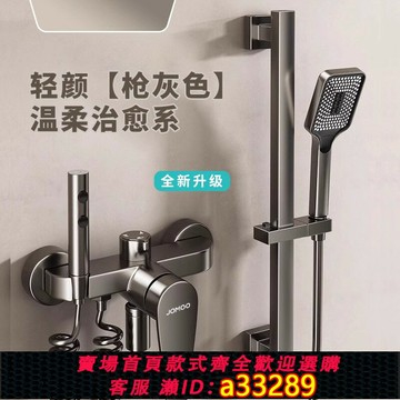 【台灣公司 可開發票】槍灰色淋浴花灑套裝浴缸衛浴簡易分體式無頂噴衛生間增壓混水閥