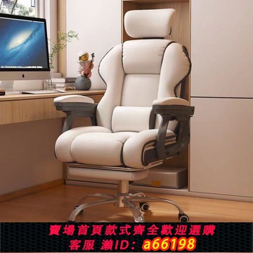 【台灣公司 可開發票】電腦椅家用舒服久坐電競椅子靠背老板辦公椅臥室學習轉椅辦公椅子