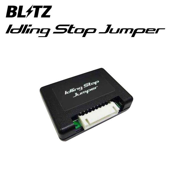 BLITZ ブリッツ アイドリングストップジャンパー ライズ A210A R1.11〜R3.11 1KR-VET 4WD 15800 D-IS04  通販 LINEポイント最大0.5%GET LINEショッピング