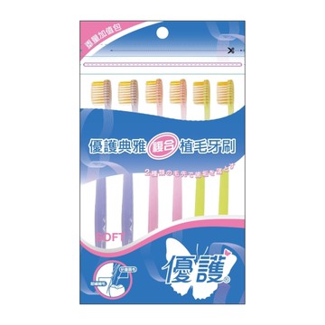 優護 典雅複合植毛牙刷 (6支/組)【杏一】