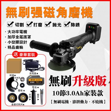 角磨機磨砂機【免運】大功率無刷充電角磨機锂電池抛光機切割打磨機充電式磨光機