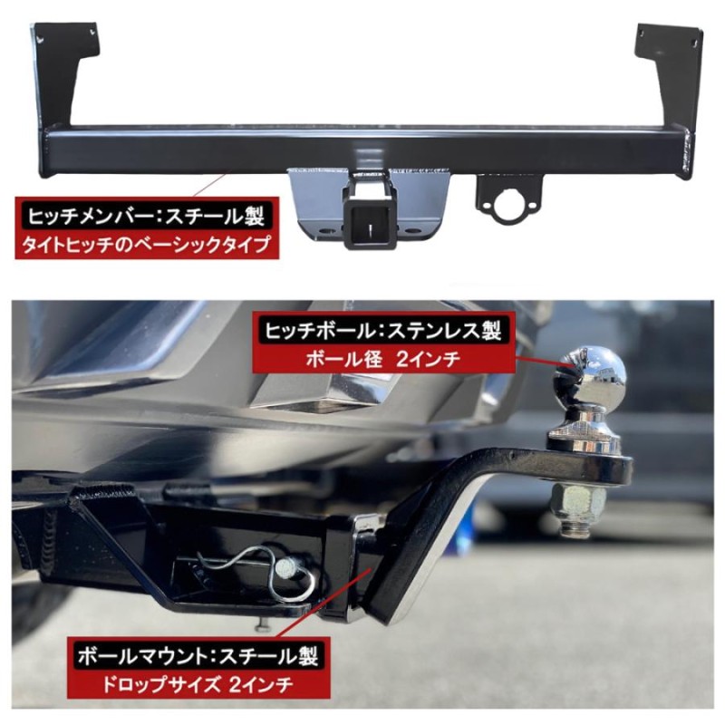 新型ハリアー 80系 パーツ 牽引 ヒッチメンバー ヒッチボール