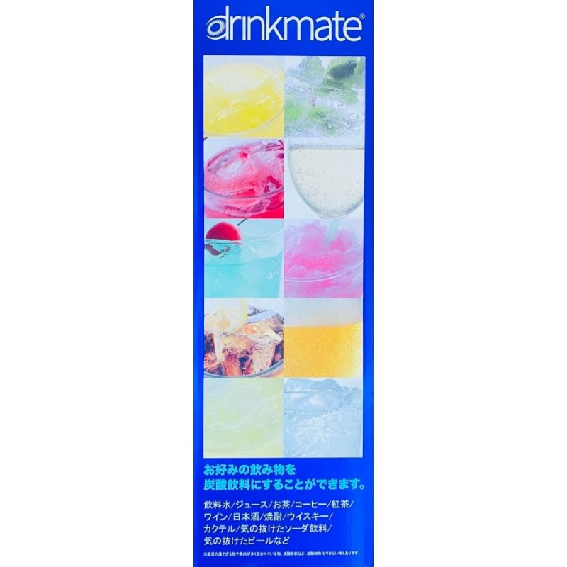 ドリンクメイト drinkmate 家庭用 炭酸水メーカー スターターセット