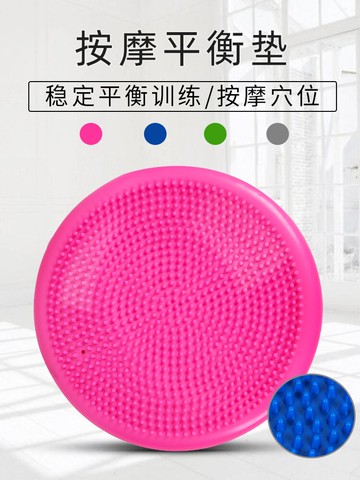 平衡墊腳踝康復訓練腳踩波速球平衡盤兒童充氣平衡氣墊瑜伽平衡球