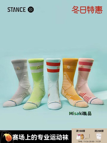 STANCE 中筒557專業實戰籃球襪精英襪加厚運動襪子男女防滑毛巾底-Misaki精品