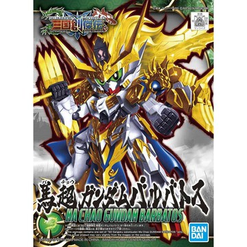 【鋼普拉】現貨 BANDAI 三國傳 三國創傑傳 SD鋼彈 BB戰士 #10 馬超 獵魔鋼彈 巴爾巴托斯 馬超獵魔鋼彈