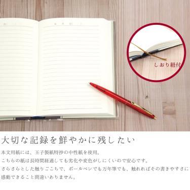 アピカ 1年自由日記 横書き B6 D112 日付表示なし