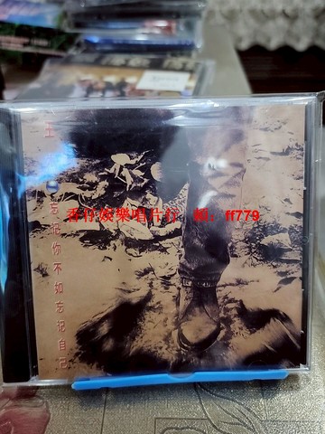王杰《忘記你不如忘記自己》CD專輯 五大唱片發行 經典金曲收錄 心痛 來生再續緣 浪子 懷舊珍藏 華語流行音樂 台版正版