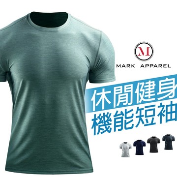 【速乾運動短袖】 籃球跑步 健身上衣 運動上衣 寬鬆顯瘦遮肉 排汗材質 輕薄速乾  MARK-62