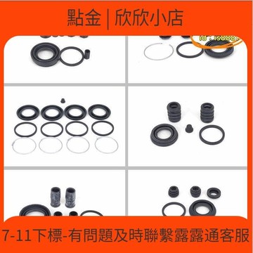 快速出貨 【優選】適  於5810223A00 剎車分泵卡鉗橡膠件修理   汽車分泵防塵