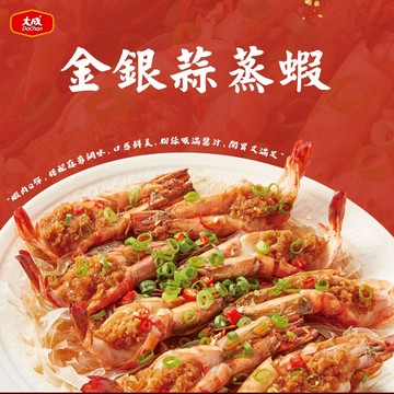 【大成食品】金銀蒜蒸蝦(620g/8隻/盒) 單品 2026 年菜 草蝦 粉絲 清蒸 蒜仁 超取