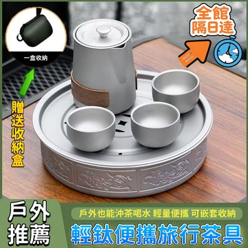 💖全館現貨+隔日到店💖高檔純鈦防燙茶具 戶外露營套裝 泡茶鈦茶具 家用便攜茶具 戶外茶具 旅行便攜式泡茶器 送禮必備神器