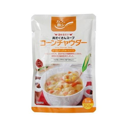 カフェ飯シ コーンチャウダー  150g  麻布タカノ