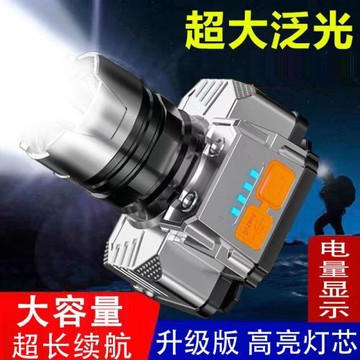 大容量強光頭燈充電頭戴式頭燈強光led頭戴式頭燈可充電電筒頭戴