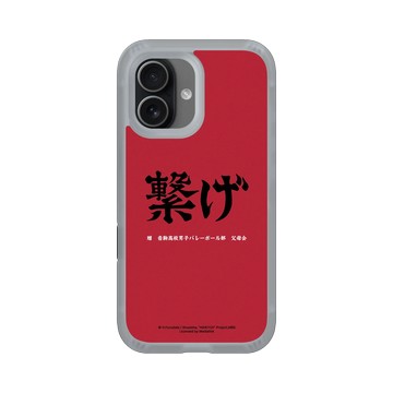 iPhone 17 AirX 流變灰 - 排球少年 Haikyu!! - 音駒高校應援標語 - 繫