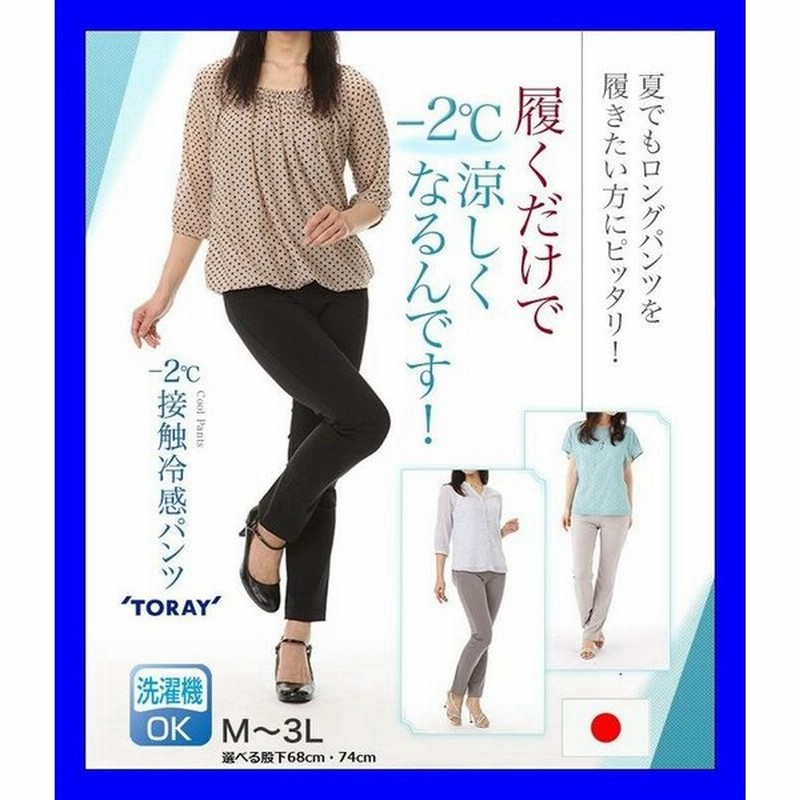 涼しい パンツ 夏 レディース 接触冷感パンツ Uvカット 紫外線カット 夏用 涼しいパンツ 吸汗速乾生地 クール スラックス ズボン 通販 Lineポイント最大0 5 Get Lineショッピング