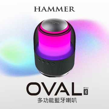 【INTOPIC】Oval多功能藍牙喇叭 (SP-HM-BT170) HAMMER 藍牙 喇叭 音響 LED炫彩燈