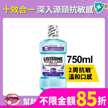 李施德霖全效護理抗敏感漱口水750ml