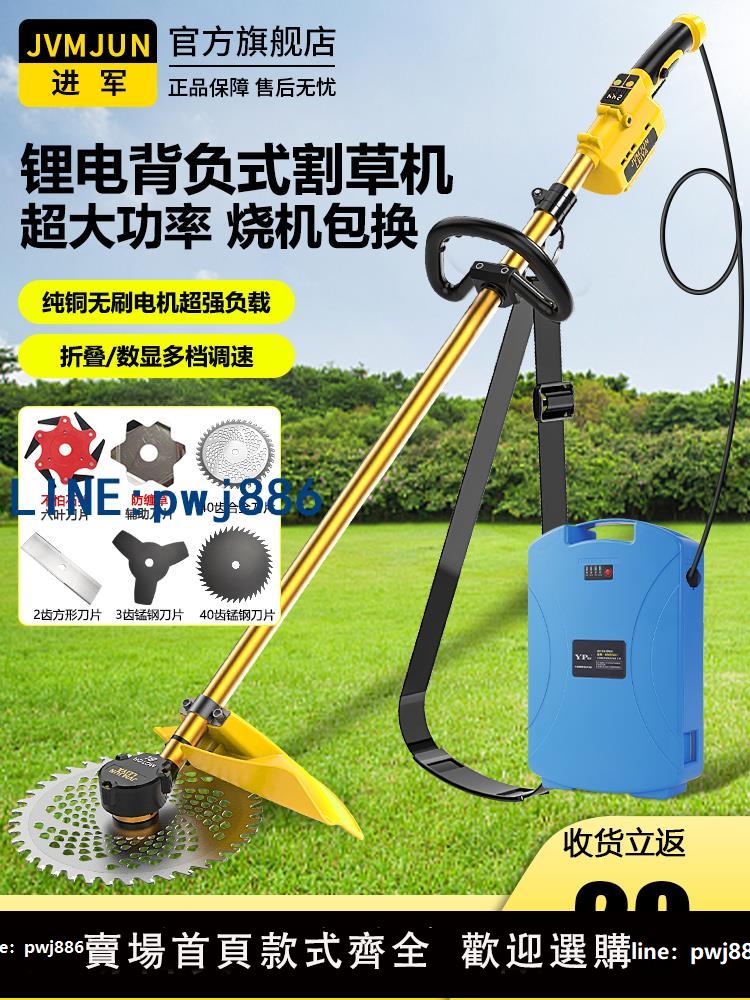 【店家補貼】無刷電動割草機充電式農用多功能背負除草神器大功率園林草坪打草推薦 | 台灣樂天市場 | LINE購物
