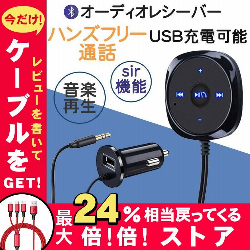 Bluetooth ミュージック レシーバー bluetooth ブルートゥース 即納