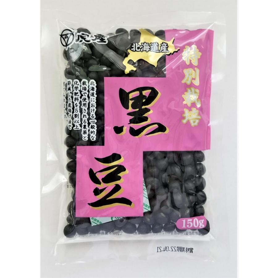 黒豆　虎産　特別栽培　北海道産　黒大豆150ｇ