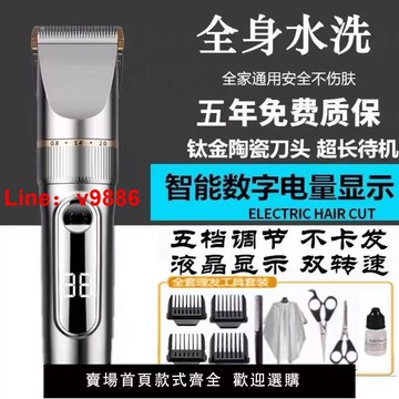 【台灣公司 可開發票】德國進口全身水洗理發器電推剪家用成人電推子剃頭刀自己推剪頭發