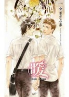 暖[二手書_普通]