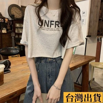 🌈台倉出庫🌈 別緻寬鬆港味小衆圓領短袖 T恤女 2025夏季新款 高腰露臍短款上衣ins
