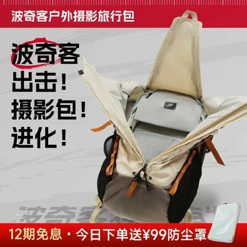 {臺灣公司貨 可打統編}【新品】VSGO波奇客Pocket Ranger戶外攝影旅行包25L/35L雙肩背包攝影包男微高登山相機包女輕量化威高