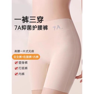 不卷邊收腹提臀打底褲7A高腰無痕安全褲女防走光冰絲內褲三合一