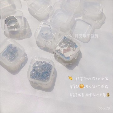 ✨台灣出貨24h✨透明ins首飾收納小盒子多功能雜物儲存戒指髮夾髮繩項鏈手鏈學生 1G7B