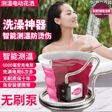 【台灣出貨】農村宿舍簡易洗澡神器學生戶外出租屋電動淋浴花灑可攜式充電花灑