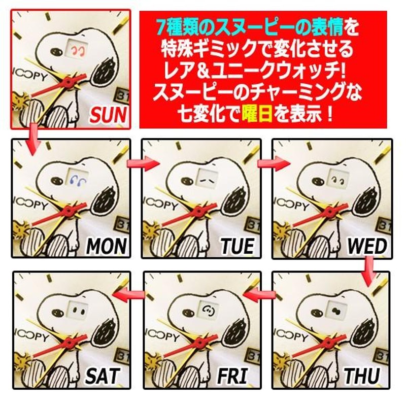 世界限定スヌーピー7フェイス・ダイヤモンドウォッチ (SNOOPY 腕時計 レディース 男女兼用 天然ダイヤモンド シリアルナンバー 宝石鑑別書) |  LINEショッピング