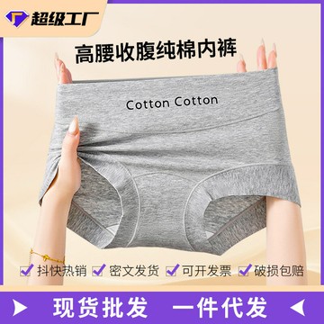 壹件代發小平角內褲女生純棉10A抗菌加長襠中腰運動透氣新三角褲 鑫弘-素時衣櫥