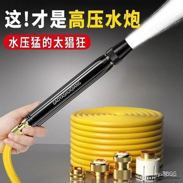 ✴️在臺有貨+99免運✴️高壓洗車水槍 多功能水槍 澆花工具 15米四季軟管 衝洗地工具 強力水槍 高壓噴頭