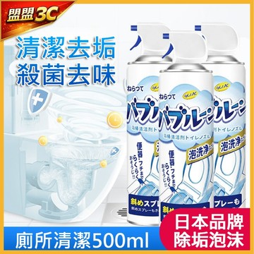 【日本-杜爾德澳】馬桶清潔泡泡慕斯 廁所清潔劑 馬桶泡泡慕斯 馬桶泡泡清潔劑 馬桶清潔慕斯 泡泡慕斯清潔劑 廁所清潔
