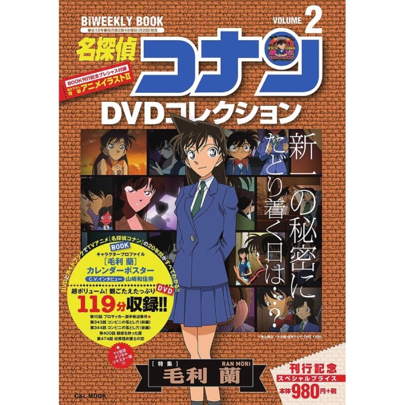 柔らかな質感の 名探偵コナン DVD PART29 DVD