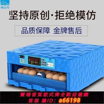 【台灣公司 可開發票】暖立方孵化器雞蛋孵化機全自動家用型孵蛋器小型智能小雞孵化箱