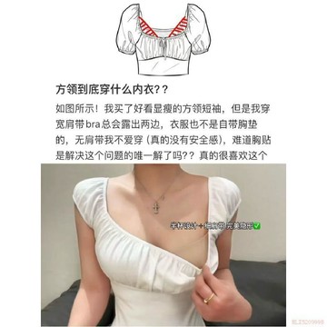 桃園出貨✨隱形領口 無痕內衣女低胸薄杯顯圓顯瘦聚攏上託無鋼圈細肩帶膚色