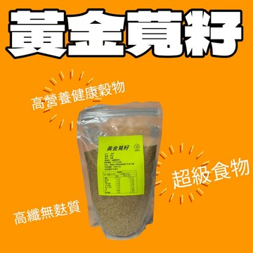 隔日配 福園莧籽 500g 古老穀物 高纖無麩質 超級穀物【Amaranth Seed】@