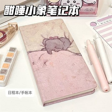 🔥臺灣出貨🔥衕款酣睡小象筆記本ins少女心高顔值彩色內頁手賬本記事本