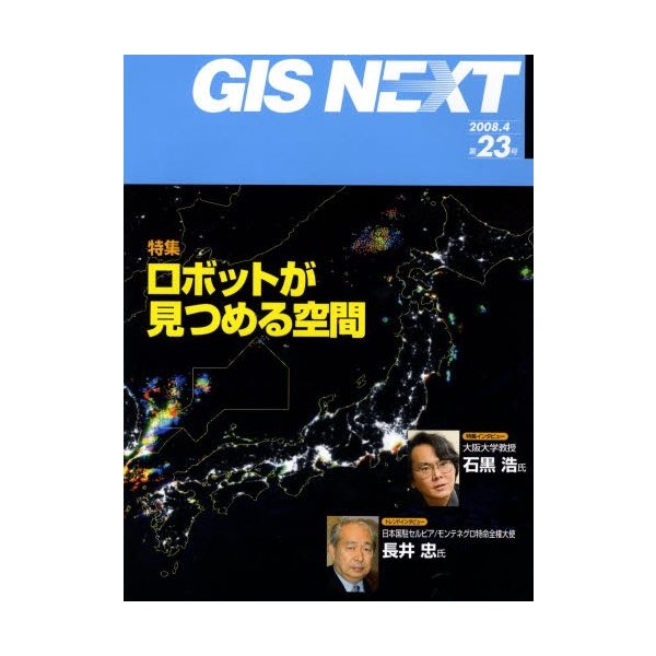 GIS NEXT