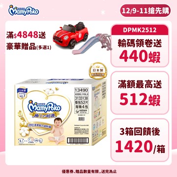 滿意寶寶 極上の呵護 (NB/S/M/L/XL) 箱購 (黏貼型尿布/紙尿褲/日本白金)│嬌聯官方旗艦店