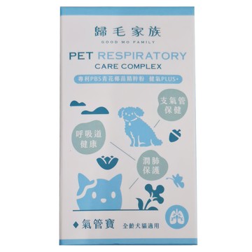 GOOD MO FAMILY 歸毛家族 Good寶系列寵物保健品 氣管寶 膠囊 全犬貓適用  呼吸器官/支氣管  30顆  1瓶