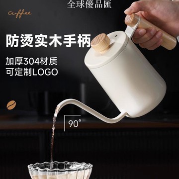 【全球優品匯】實木手柄手沖壺304不銹鋼咖啡手沖壺細長嘴帶刻度咖啡壺咖啡器具