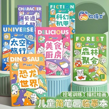 桃園出貨🔥 恐龍畫本 繪畫本 塗色本 圖畫本 幼兒園專用小學生畫畫本 加厚速寫兒童填色本 卡通畫冊描摹本 兒童畫本